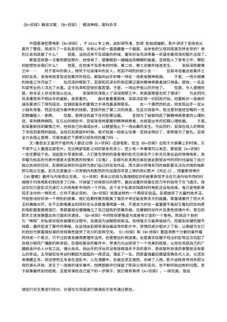 电影解说or影评稿《B+侦探》解说文案_《B+侦探》：糊涂神探，犀利杀手.txt