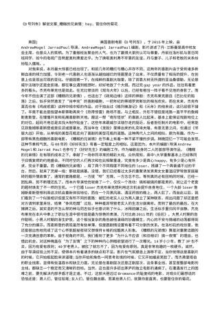 电影解说or影评稿《D号列车》解说文案_糟糕的兄弟情：hey，管住你的菊花.txt