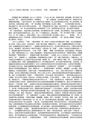 电影解说or影评稿《Hello！树先生》解说文案_《Hello!树先生》：冬季，一棵没有根的“树”.txt