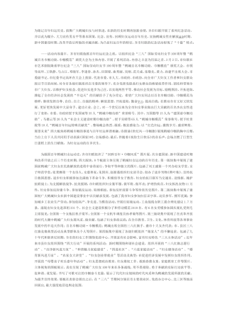 旧稿工作总结 县妇联年中总结1-约6976字符.doc