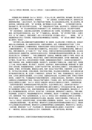 电影解说or影评稿《Hello！树先生》解说文案_《Hello！树先生》：社会主义超现实主义代表作.txt