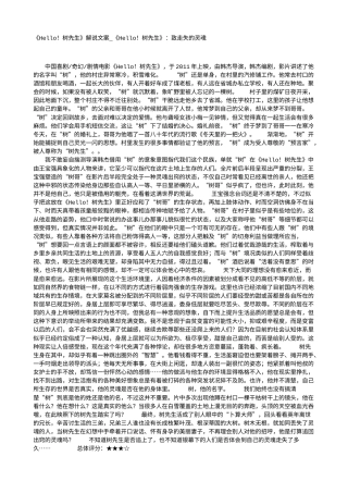 电影解说or影评稿《Hello！树先生》解说文案_《Hello！树先生》：致走失的灵魂.txt