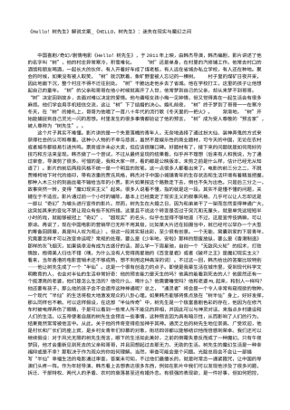 电影解说or影评稿《Hello！树先生》解说文案_《HELLO，树先生》：迷失在现实与魔幻之间.txt