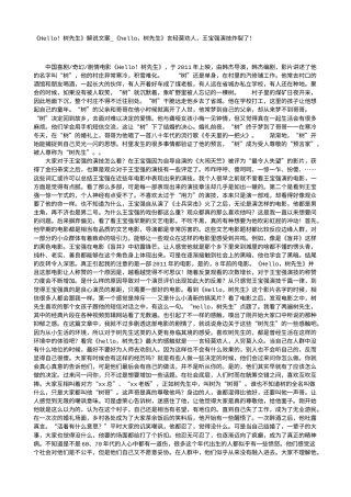 电影解说or影评稿《Hello！树先生》解说文案_《hello，树先生》言轻莫劝人，王宝强演技炸裂了！.txt