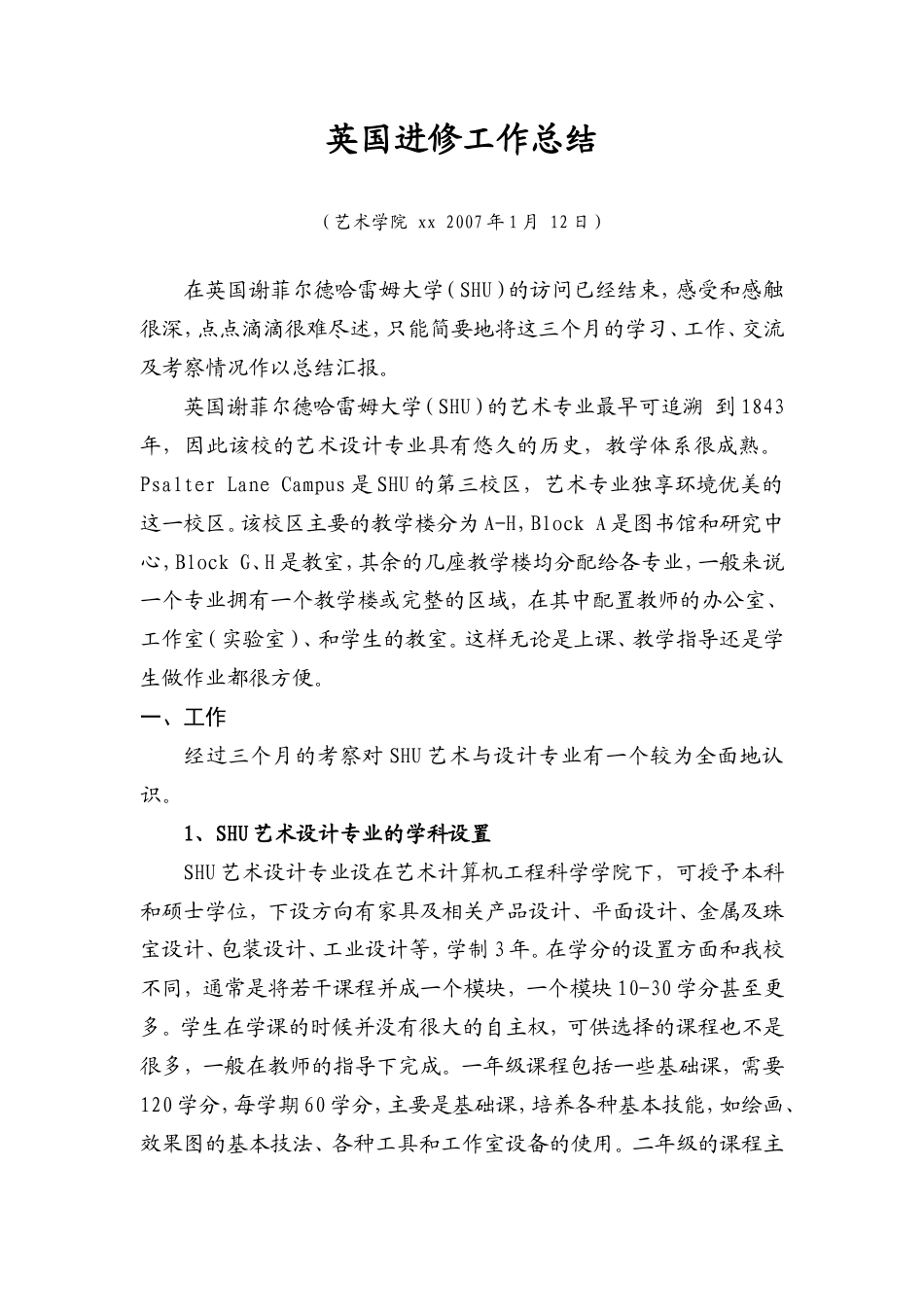 旧稿工作总结 英国进修工作总结-约3443字符.doc_第1页