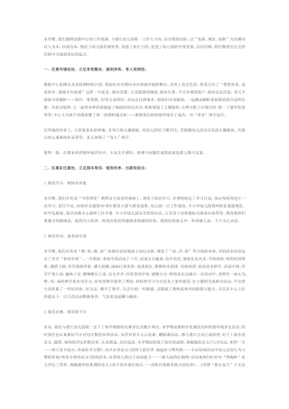 旧稿工作总结 园务总结1-约5378字符.doc