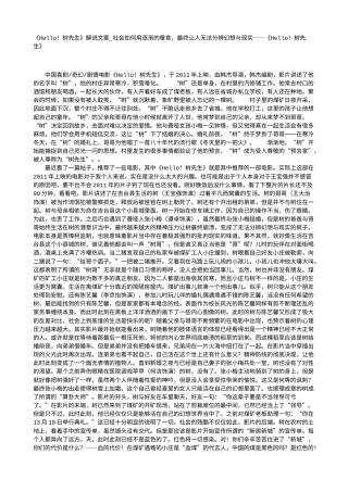 电影解说or影评稿《Hello！树先生》解说文案_社会如何用逐渐的蚕食，最终让人无法分辨幻想与现实——《Hello！树先生》.txt