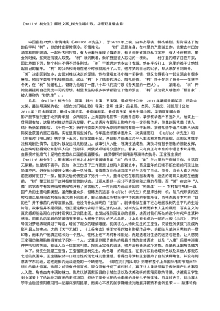 电影解说or影评稿《Hello！树先生》解说文案_树先生唱山歌，华语双星耀金爵！.txt