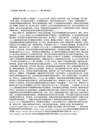 电影解说or影评稿《I型起源》解说文案_《I Origin 》- 瞳孔里的轮回.txt