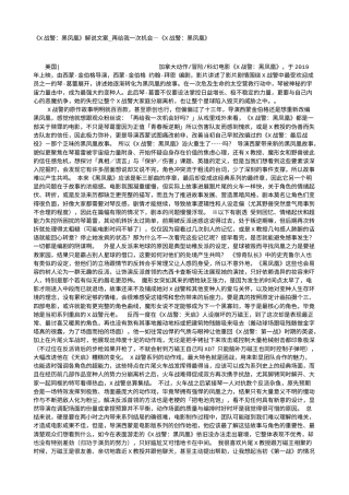 电影解说or影评稿《X战警：黑凤凰》解说文案_再给我一次机会—《X战警：黑凤凰》.txt