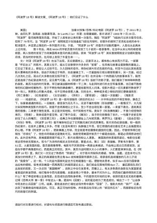 电影解说or影评稿《阿波罗18号》解说文案_《阿波罗18号》：他们见证了什么.txt