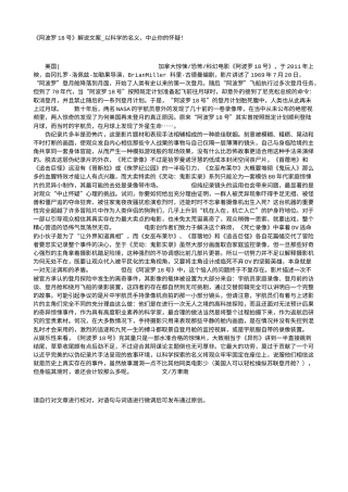 电影解说or影评稿《阿波罗18号》解说文案_以科学的名义，中止你的怀疑！.txt