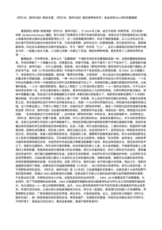 电影解说or影评稿《阿尔法：狼伴归途》解说文案_《阿尔法：狼伴归途》看完想养狗系列：来自视觉与心灵的双重震撼.txt