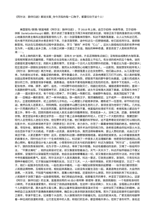 电影解说or影评稿《阿尔法：狼伴归途》解说文案_你今天吸的每一口狗子，都要归功于这个人！.txt