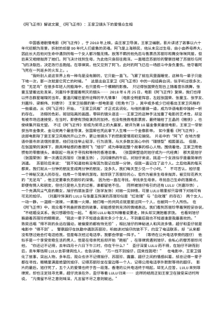 电影解说or影评稿《阿飞正传》解说文案_《阿飞正传》：王家卫镜头下的爱情众生相.txt