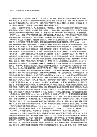 电影解说or影评稿《阿拉丁》解说文案_迪士尼魔法让我着迷.txt