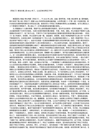 电影解说or影评稿《阿拉丁》解说文案_都9012年了，公主还有空等王子吗？.txt