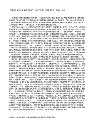 电影解说or影评稿《阿拉丁》解说文案_看完《阿拉丁》想起了齐秦？如果爱情只是一场游戏一场梦.txt