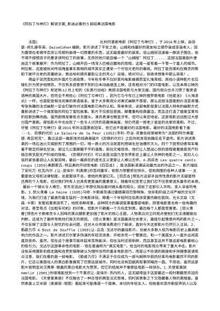 电影解说or影评稿《阿拉丁与神灯》解说文案_影迷必看的5部经典法国电影.txt