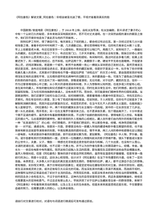 电影解说or影评稿《阿拉姜色》解说文案_阿拉姜色｜仰视会被圣光迷了眼，平视才能看到真实的脸.txt