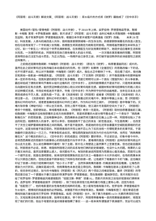 电影解说or影评稿《阿丽塔：战斗天使》解说文案_《阿丽塔：战斗天使》：用B级片的方式将《铳梦》翻拍成了《空中杀手》.txt