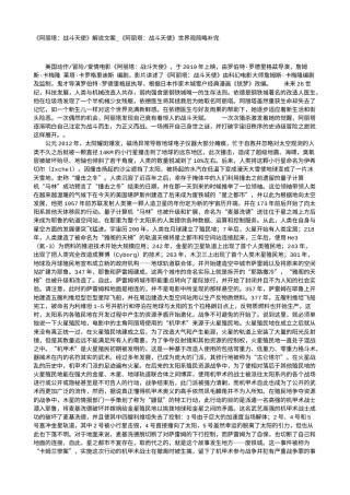 电影解说or影评稿《阿丽塔：战斗天使》解说文案_《阿丽塔：战斗天使》世界观简略补完.txt