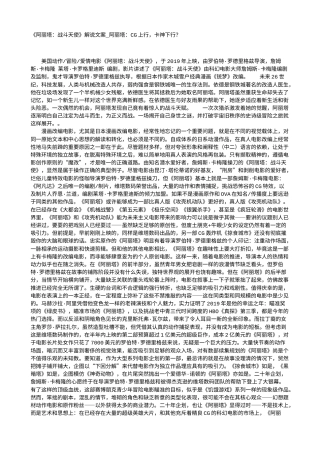 电影解说or影评稿《阿丽塔：战斗天使》解说文案_阿丽塔：CG上行，卡神下行？.txt