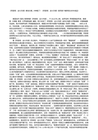 电影解说or影评稿《阿丽塔：战斗天使》解说文案_卡神栽了！《阿丽塔：战斗天使》居然是个糊弄观众的半成品！.txt