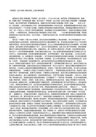 电影解说or影评稿《阿丽塔：战斗天使》解说文案_人造天使阿丽塔.txt