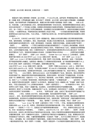 电影解说or影评稿《阿丽塔：战斗天使》解说文案_生锈的天使——《铳梦》.txt