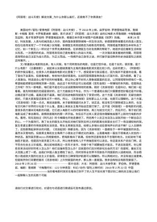 电影解说or影评稿《阿丽塔：战斗天使》解说文案_为什么你那么能打，还是救不了你男朋友？.txt