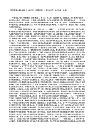 电影解说or影评稿《阿唐奇遇》解说文案_十句话影评-《阿唐奇遇》：茶宠总动员！追光动画一级棒！.txt