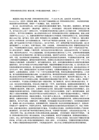 电影解说or影评稿《阿特米斯的奇幻历险》解说文案_今年看过最尬的电影，没有之一！.txt