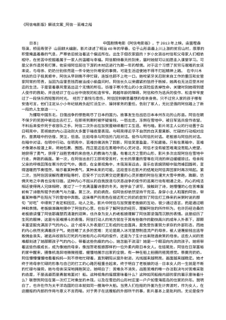 电影解说or影评稿《阿信电影版》解说文案_阿信—苦难之船.txt