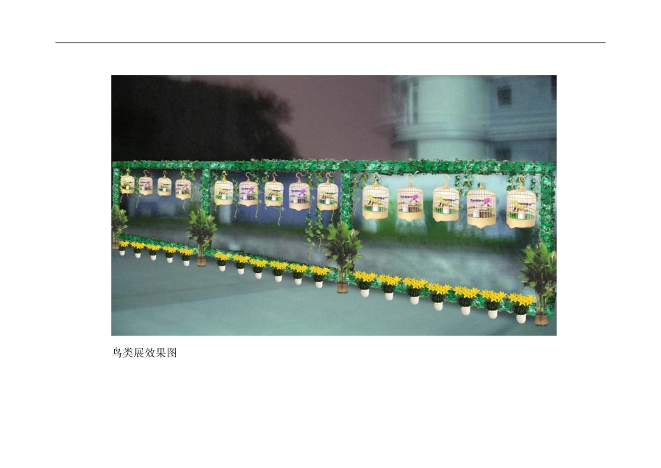 地产活动-重庆西城丽景3、11号楼开盘策划方案(重庆亚美·智库)2007-16页-约2727字符-约2727字符.pdf_第5页