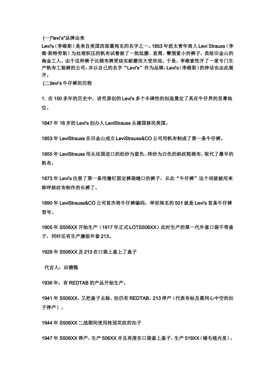 广告策划书 (2)-约5338字符.doc_第3页