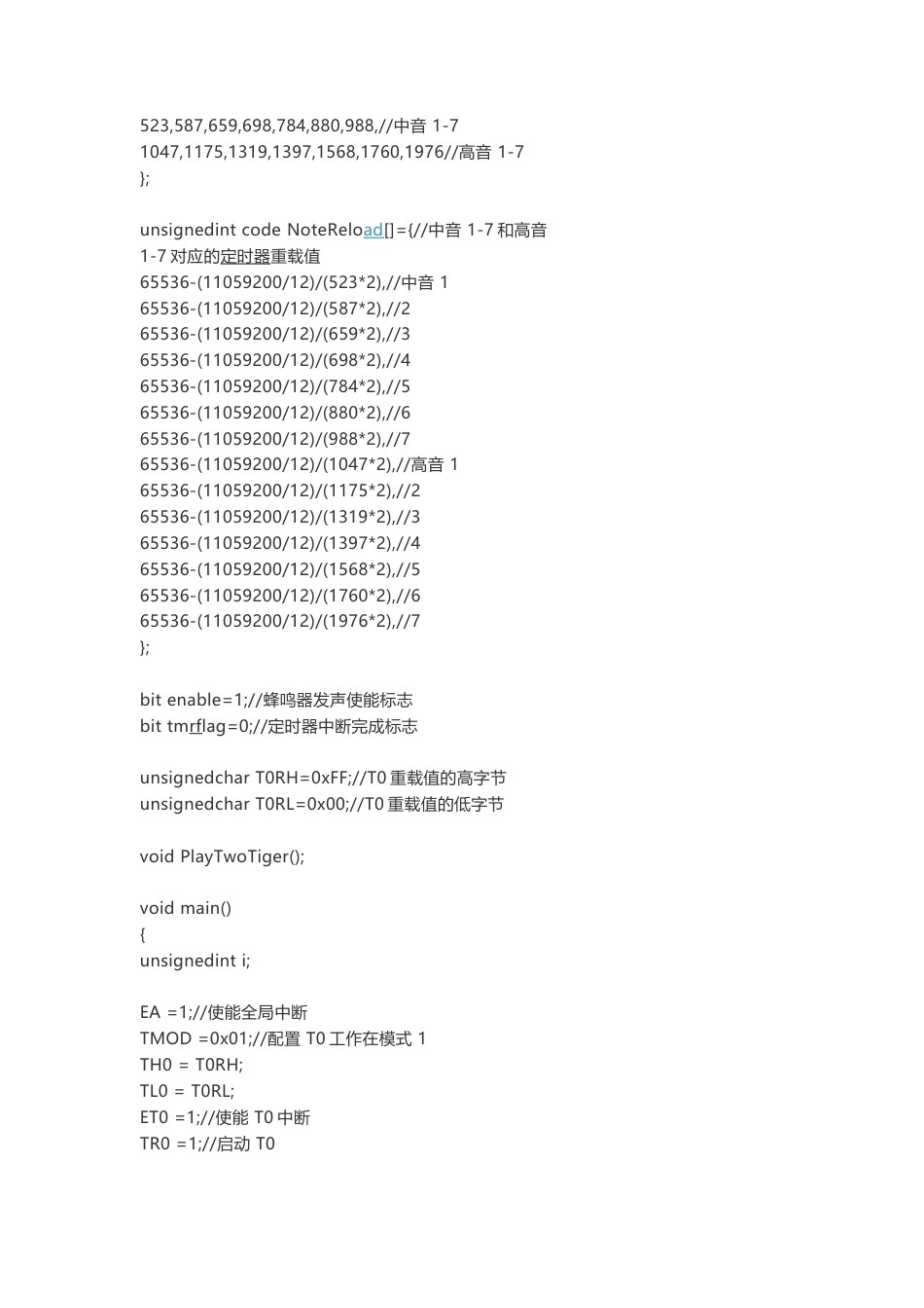 技术资料 基于51单片机的蜂鸣器设计-约3024字符.docx_第3页