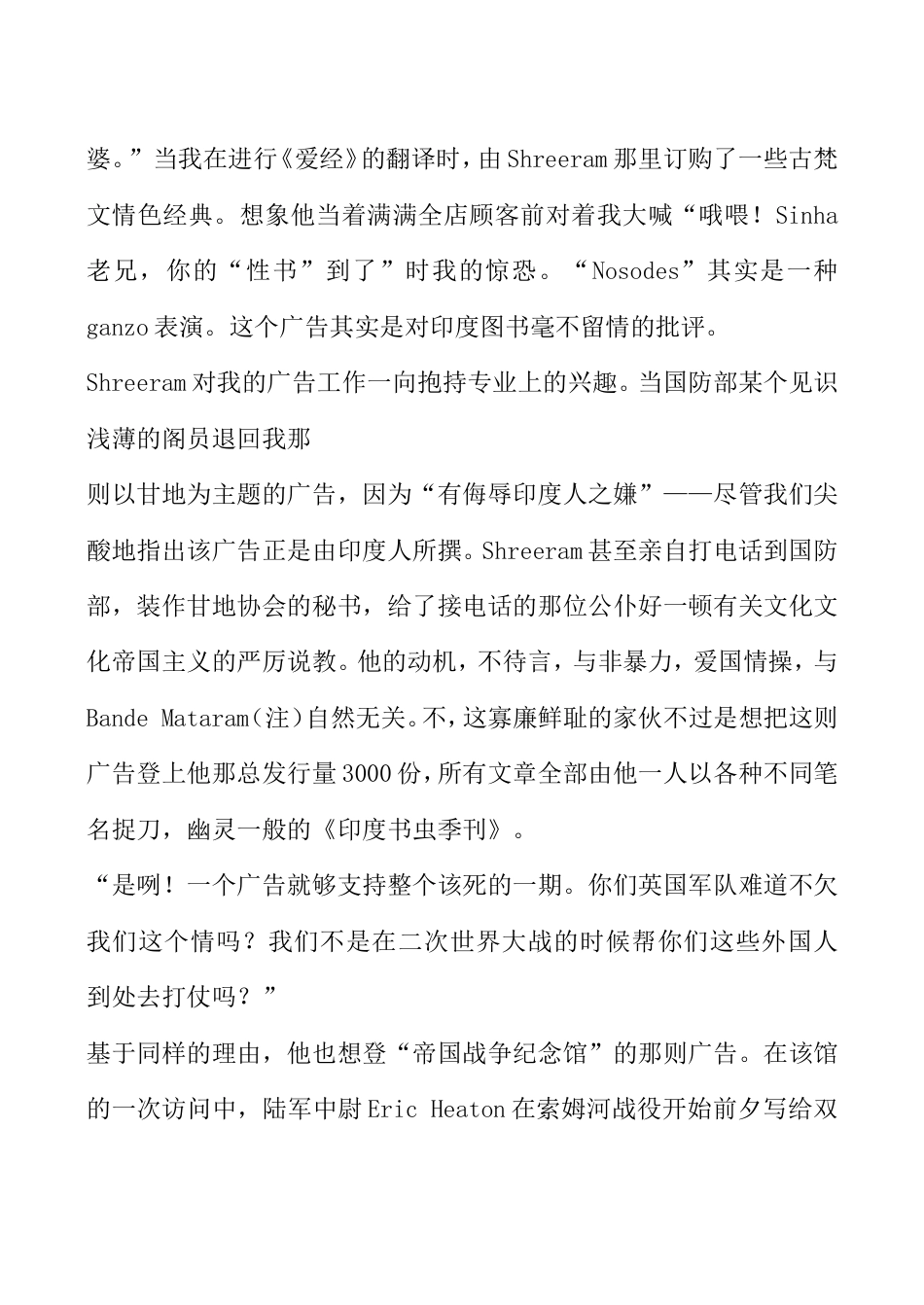 广告文案写作之32秘境-约48280字符.doc_第5页