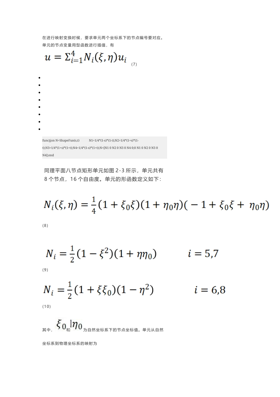 技术资料 基于Matlab有限元编程的变截面悬臂梁分析-约3487字符.docx_第5页