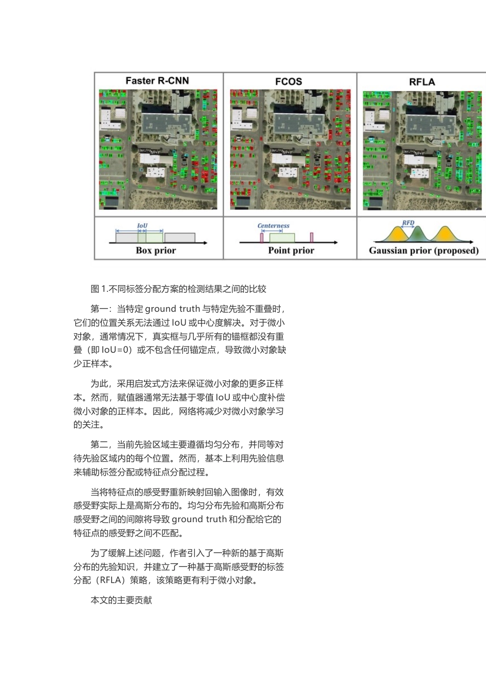 技术资料 基于RFD的分层标签分配（HLA）模块设计-约3497字符.docx_第2页