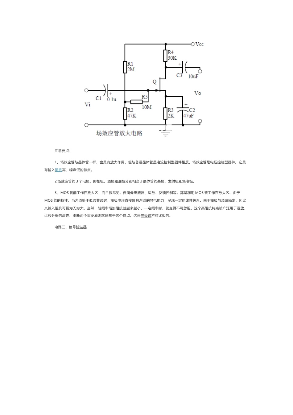 技术资料 模拟电子技术难吗 10个经典模拟电路带你搞懂-约2069字符.docx_第2页