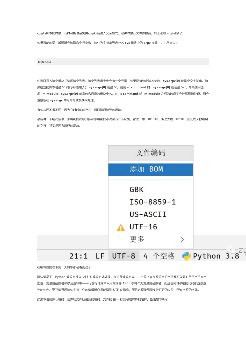 技术资料 如何使用Python进行数学建模-约6005字符.docx_第2页