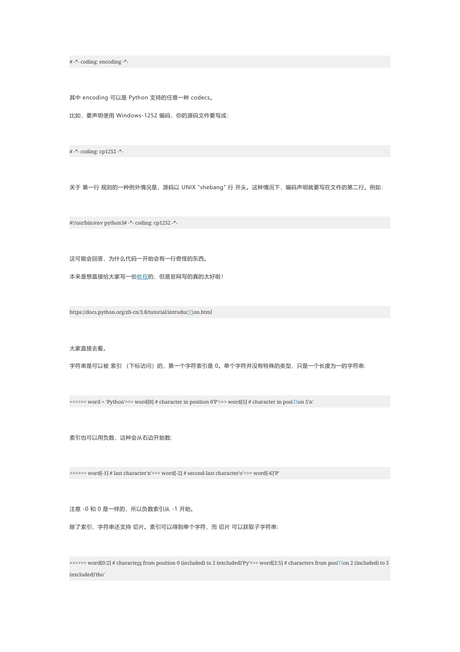 技术资料 如何使用Python进行数学建模-约6005字符.docx_第3页