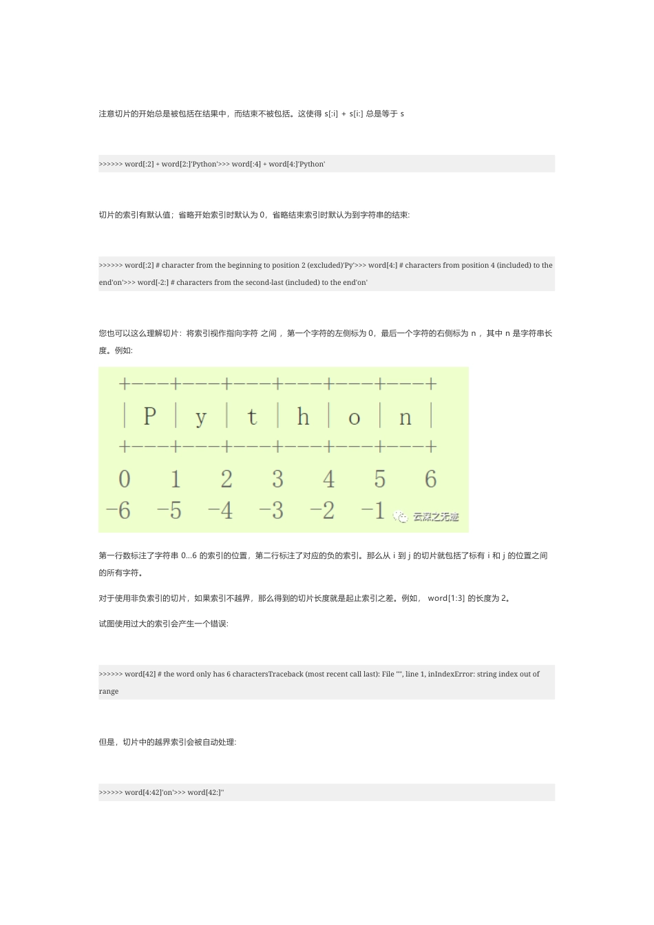 技术资料 如何使用Python进行数学建模-约6005字符.docx_第4页