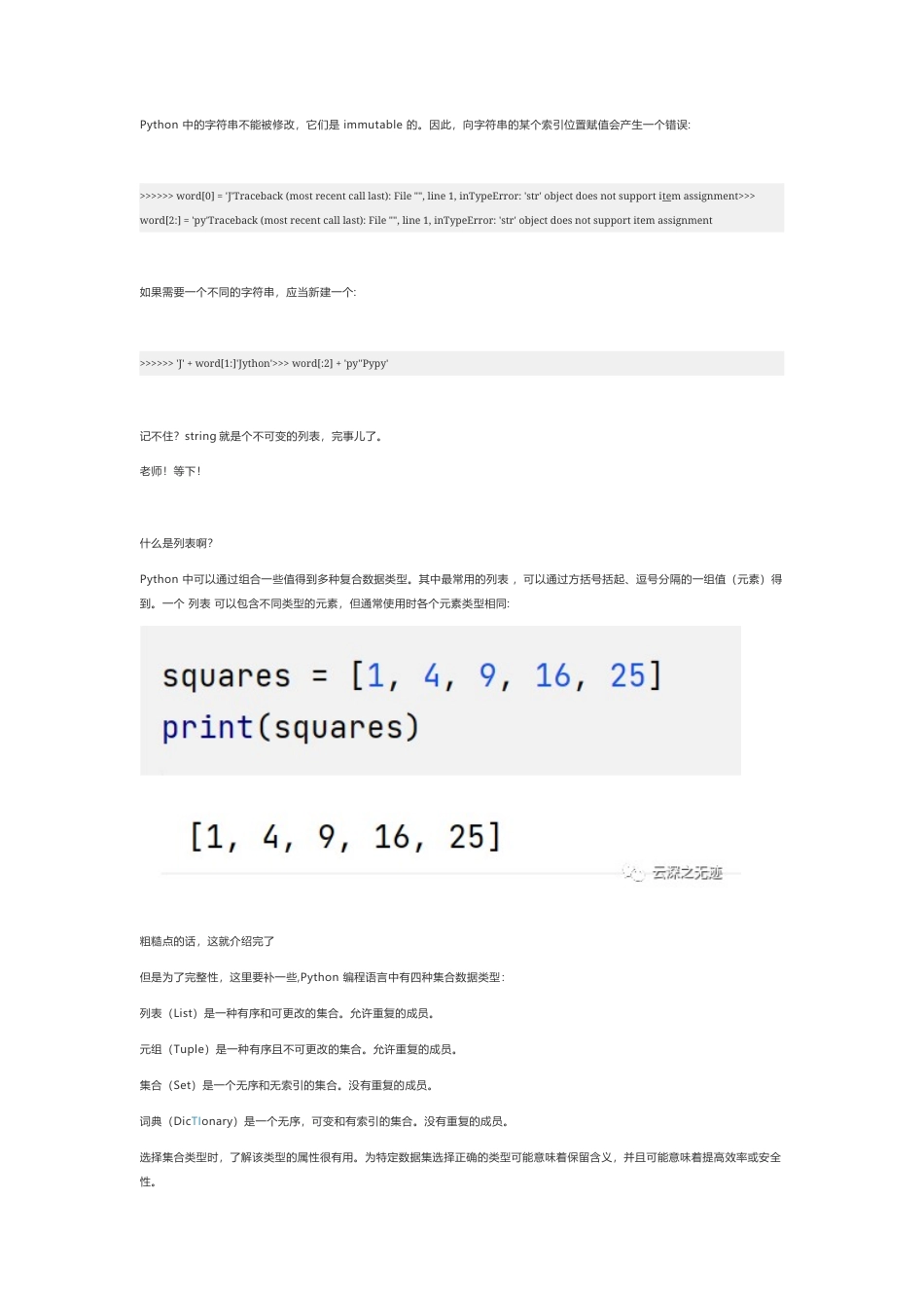 技术资料 如何使用Python进行数学建模-约6005字符.docx_第5页