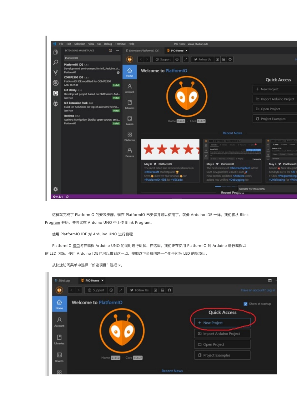 技术资料 使用PlatformIO对Arduino UNO和STM32板进行编程-约3825字符.docx_第5页