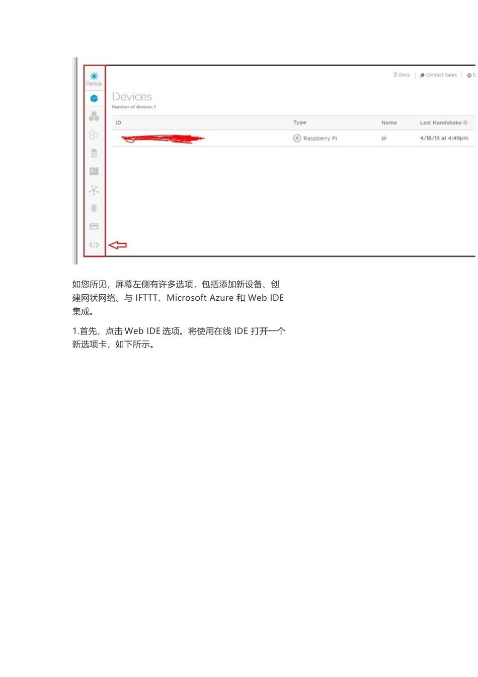 技术资料 使用Raspberry Pi和Particle Cloud进行物联网控制的家庭自动化-约2626字符.docx_第5页