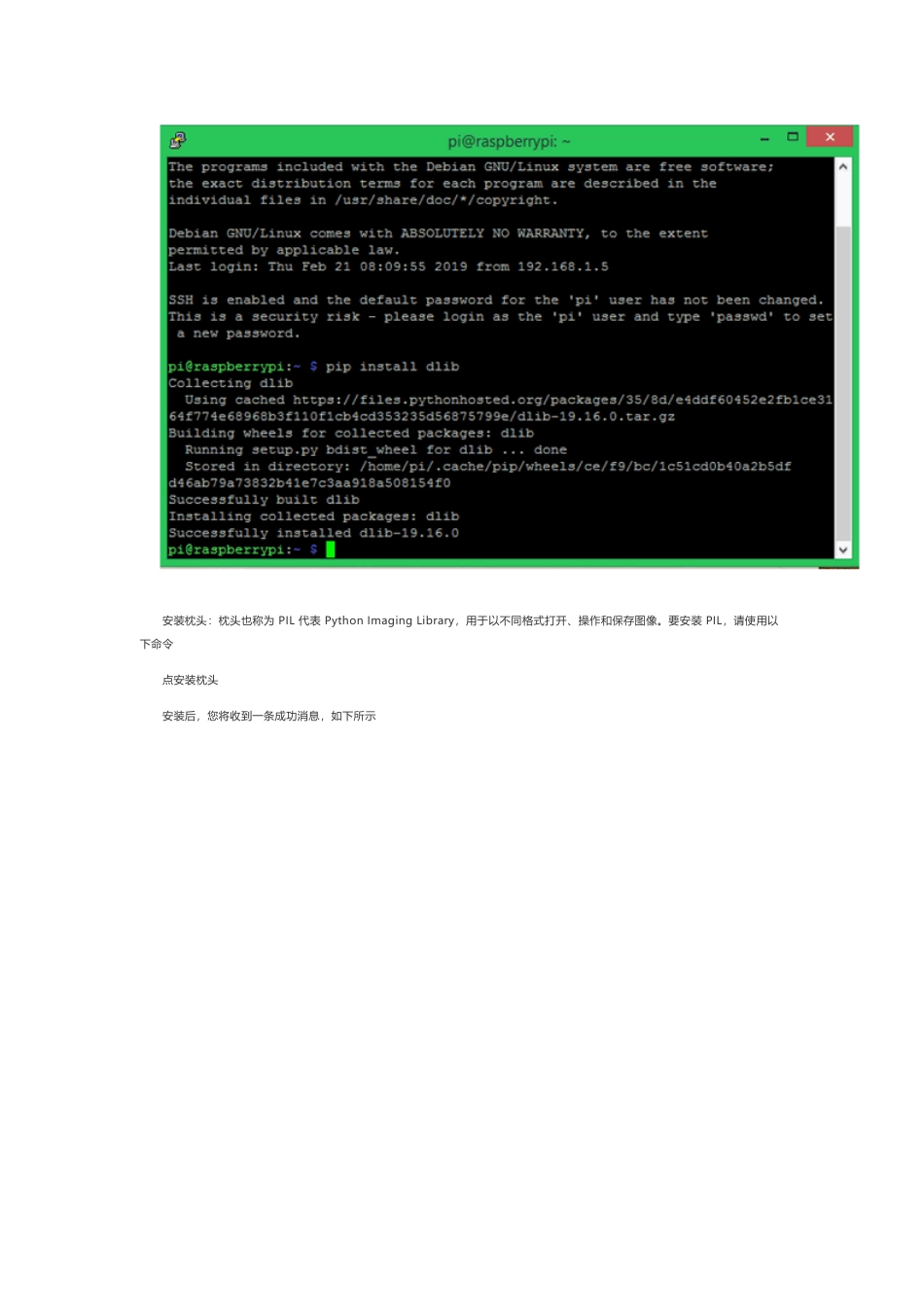 技术资料 使用Raspberry Pi上的OpenCV库构建人脸识别系统-约6713字符.docx_第2页