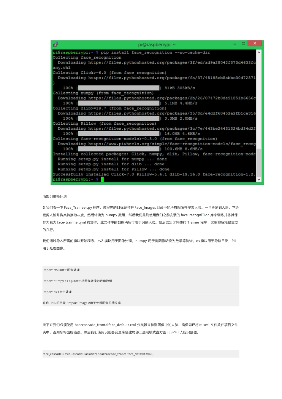 技术资料 使用Raspberry Pi上的OpenCV库构建人脸识别系统-约6713字符.docx_第4页