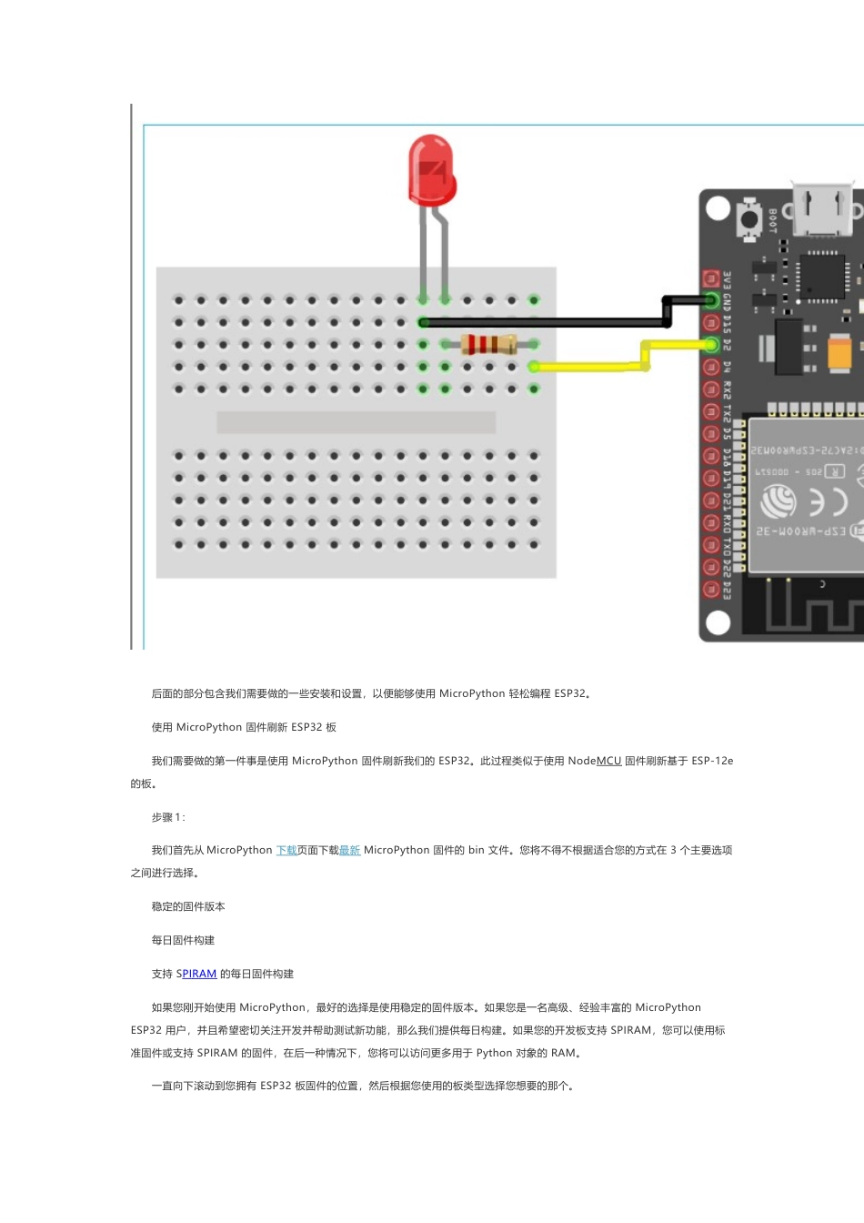 技术资料 使用Thonny IDE在MicroPython中对ESP32进行编程-约4453字符.docx_第3页
